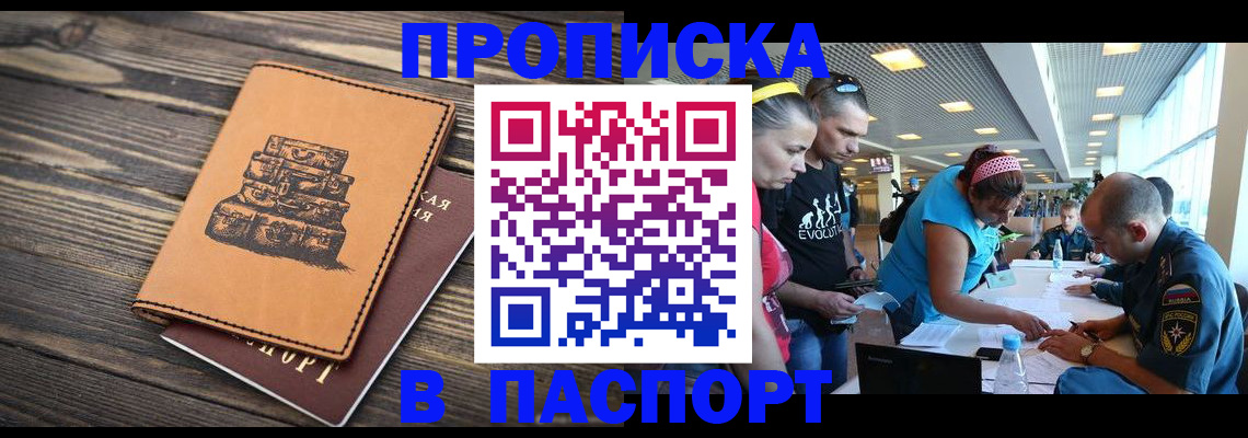 пропишу в квартире в Орле