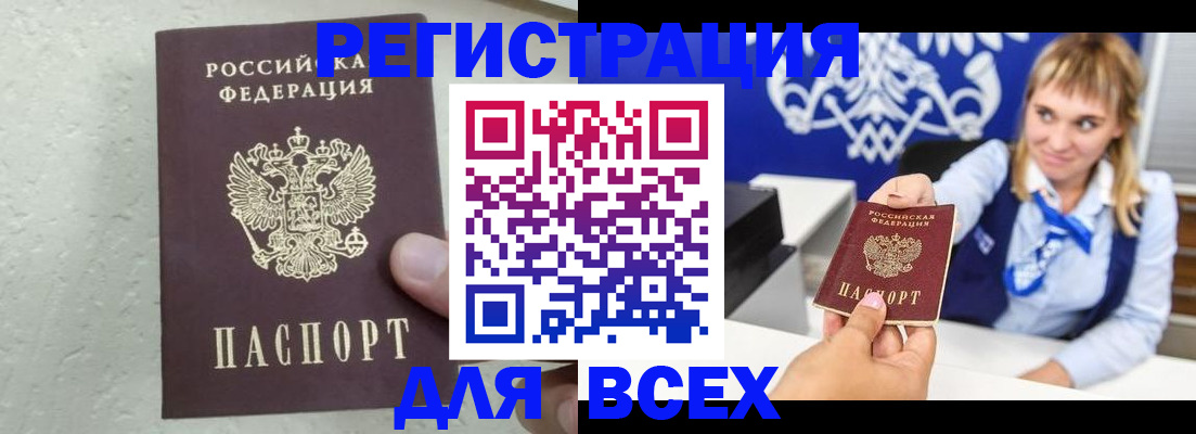 временная регистрация гарантия в Орле