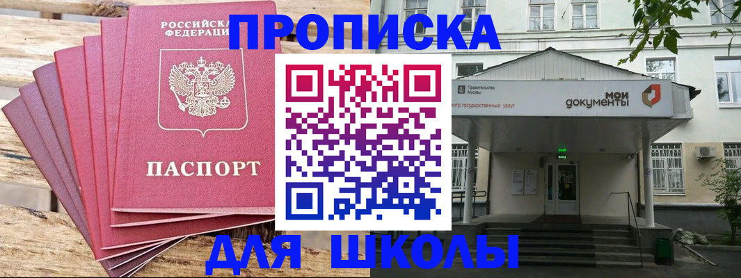 временная регистрация поиск в Орле